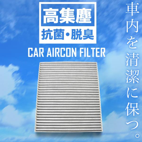 【互換品】ボルボ  XC40/XC40 プラグインハイブリッド/XC40リチャージ 2018.1- エアコンフィルター 活性炭入  Volvo