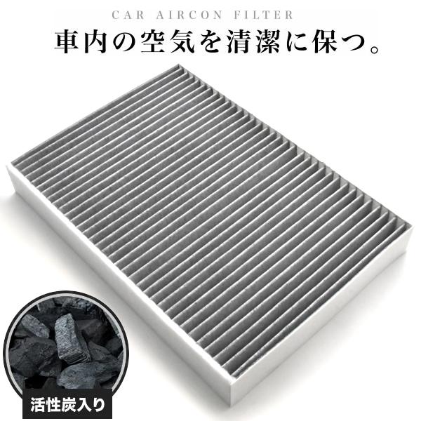 【互換品】ボルボ  XC90(II)/XC90プラグインハイブリッド 2016.1- エアコンフィルター 活性炭入  Volvo