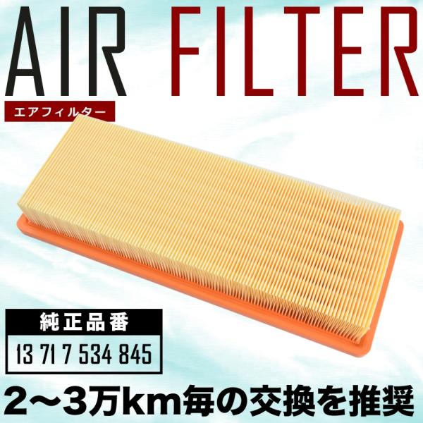BMWミニ/MINI R55/R56/R57 3ドア/5ドア/クラブマン/コンバーチブル エアフィルター エアクリーナー 2007.02-2010.04 クーパ
