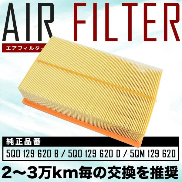 アウディ GA SQ2 エアフィルター エアクリーナー 2019.12- SQ2(2.0)