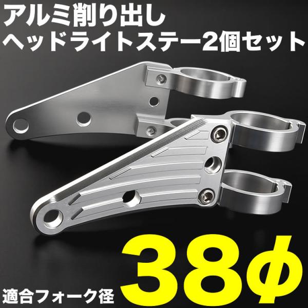 POSH｜ロング ヘッドライトステー｜フォーク径 Φ35 Amazon | ポッシュフェイス(POSH FAITH) バイク用品 マシンド