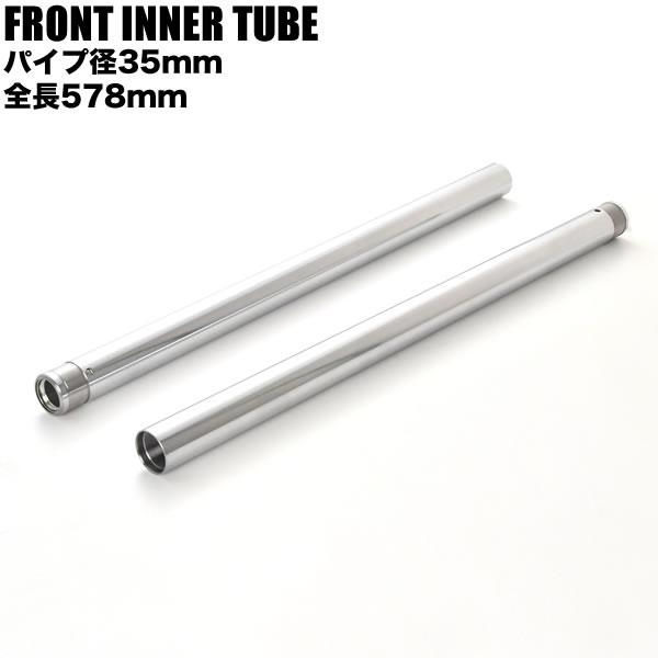 出目金ドラッグスター250 フロントフォークジョイント200mm 有限会社ガレージT&F / ドラッグスター250 フォークジョイント