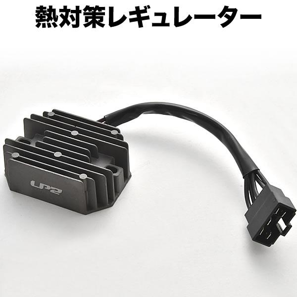 ヤマハ マジェスティ125Fi コマジェ YP125 熱対策 レギュレーター