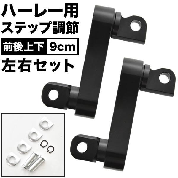 ハーレー用　ステップ？　フットペグ？ ハーレー純正オフセット ステップペグ左右フットペグ スポーツスター