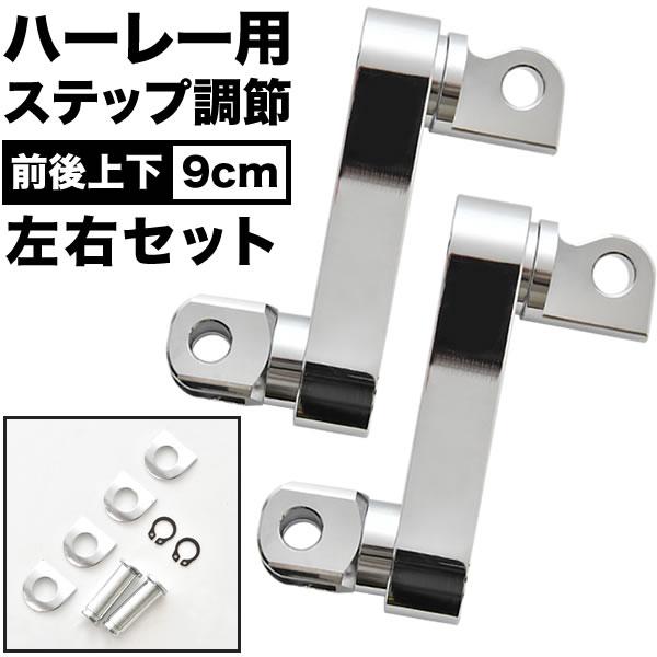 ハーレー エクステンション フットペグマウント シルバー ハイウェイ