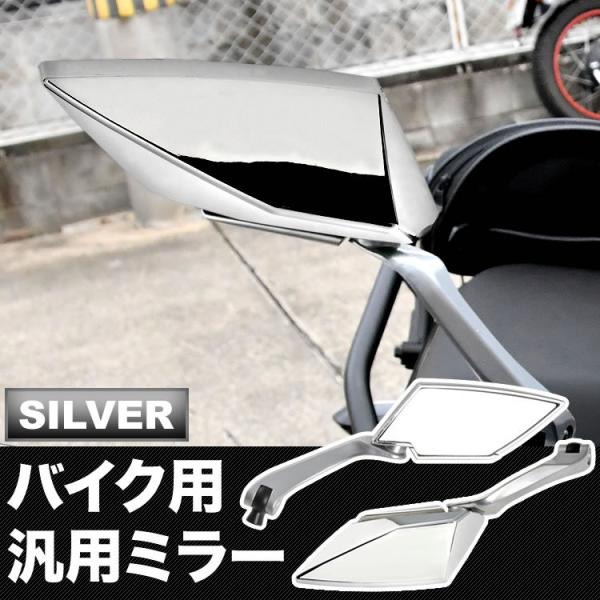 バイクミラー 2個セット シルバー/ブラック バイクミラー シルバー ブラック 2個セット - メルカリ