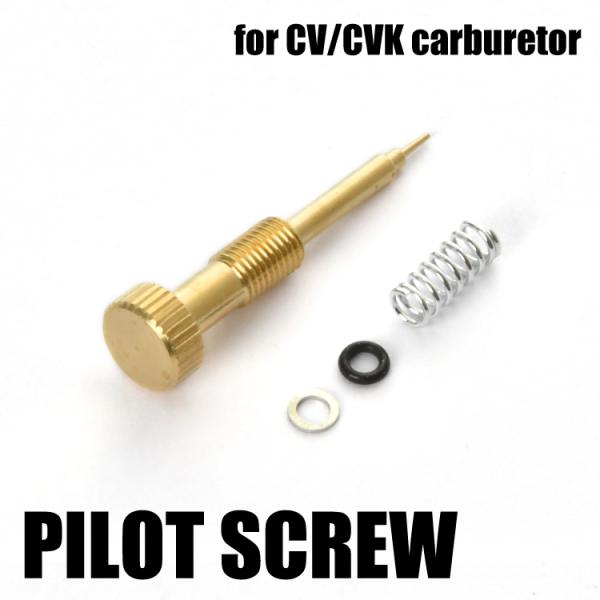 パイロットスクリュー CVK30 CVK32 CVK34 CVK36 CV40 ケイヒンキャブレター アイドルミクスチャー エアスクリュー スプリングセット