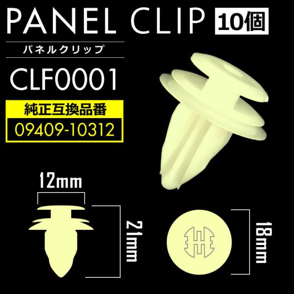 MH21/MH22 ワゴンR ドアパネルクリップ 内張り パネルトリムクリップ