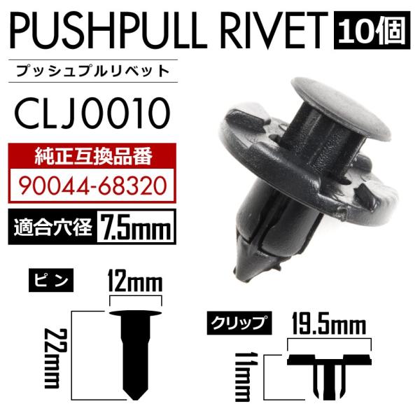 QNC20bb リアハッチ部品 QNC20/21/25 bB バンパークリップ 内張り プッシュプルリベット ピン