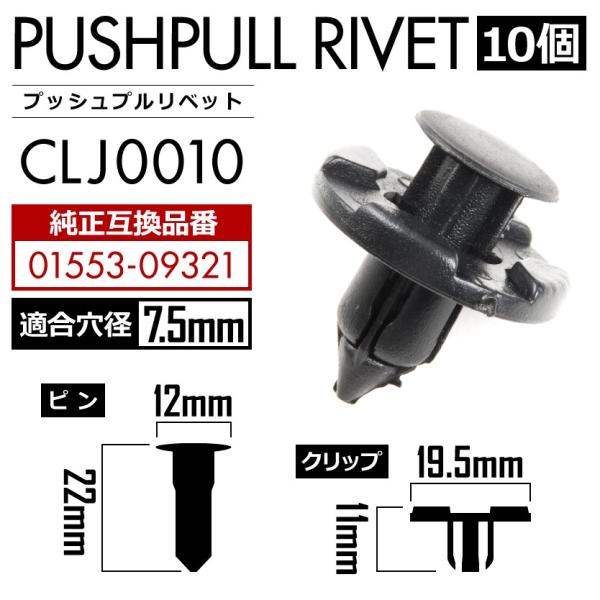 ふふっと出品 Y51 フーガ バンパークリップ 内張り プッシュプルリベット ピン 純正