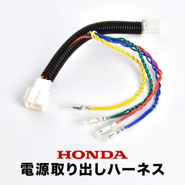 車 ホンダ 純正 流用 シビック FK7 FK8 LEDカプラー 変換ハーネス