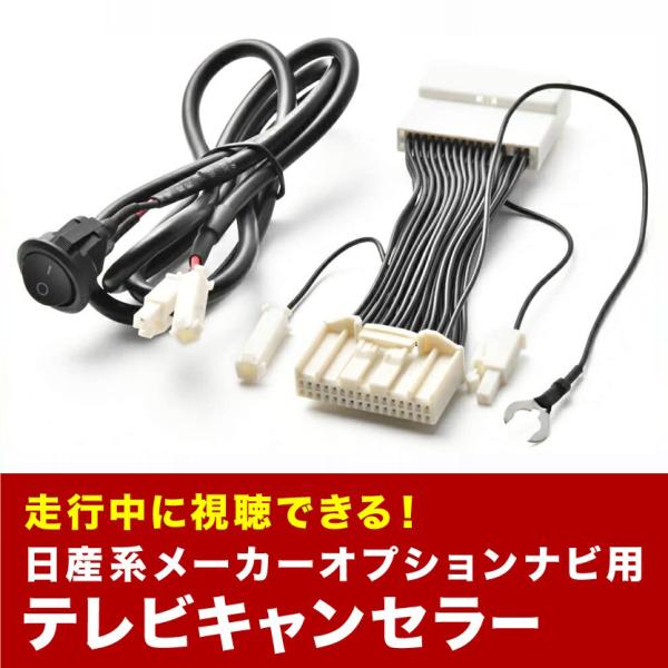 TV&ナビキャンセラー Jes JES TVコントロール SUZUKI エブリイワゴン エブリィ ZTR-72