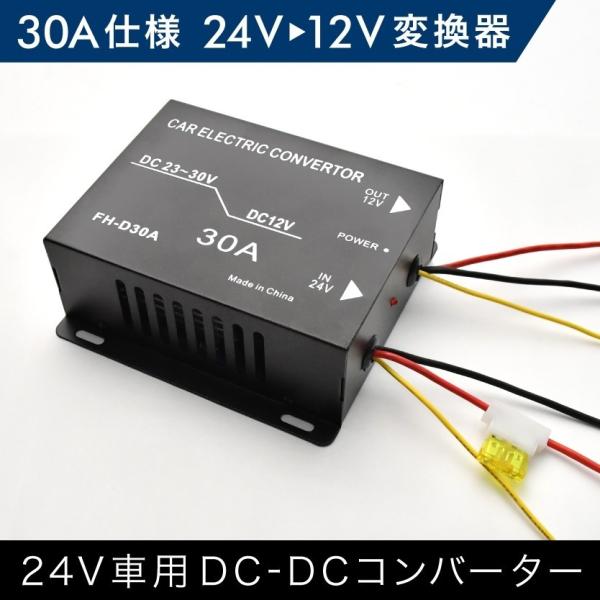 ダイナ トヨエース コースター カムロード 三菱ふそう DCDC