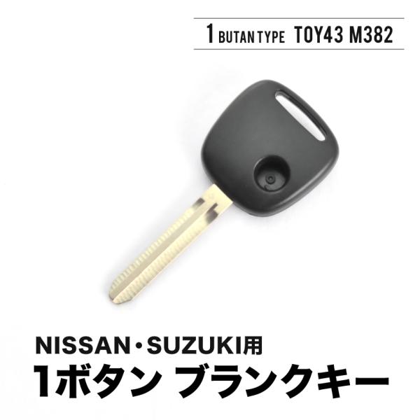 劣化や破損・紛失時のスペア用に！規格：TOY43 M382ブレード部分サイズ：長さ：約47mm、幅：約8mm、厚さ：約2.5mm参考キーナンバー：25000-26200、50000-69999ブランクキー01■車種：アルトラパン■型式：HE...