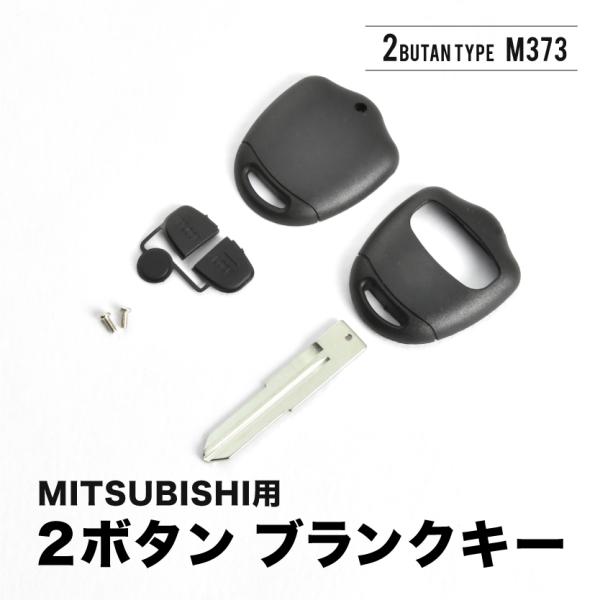 劣化や破損・紛失時のスペア用に！規格：M373ブレード部分サイズ：長さ：約44mm、幅：約10mm、厚さ：約2mm参考キーナンバー：30100-32009ブランクキー11■車種：eKワゴン eKスポーツ■型式：H81W H82W■年式：-■...