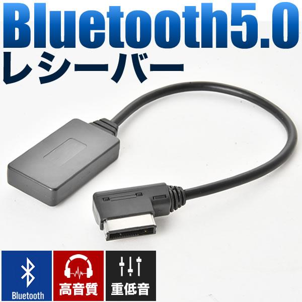 メルセデスベンツ Gクラス W463 AUX ブルートゥース 接続 レシーバー