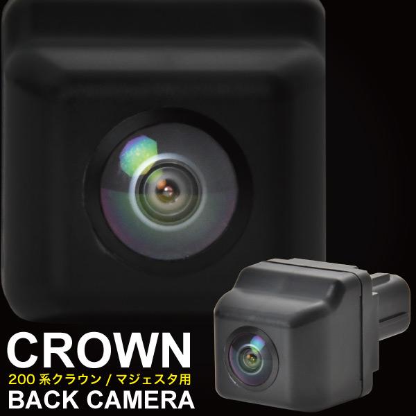 200系 クラウンアスリート GRS200 GRS201 GRS202 GRS204 バックカメラ