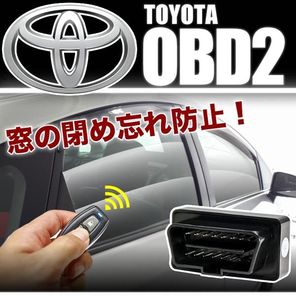 Zrr80系 エスクァイア エスクアイア トヨタ車 パワーウインドウ オートクローズ キーロック連動 Tw 窓閉め忘れ防止 El23tw 006 イネックスヤフーショップ 通販 Yahoo ショッピング