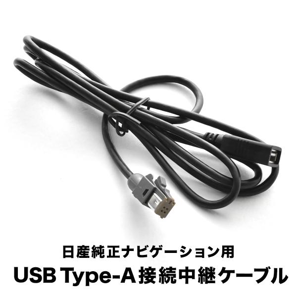 MJ122D-W MJ122D-A 日産 純正ナビ 対応 iPod iPhone android USB接続用 