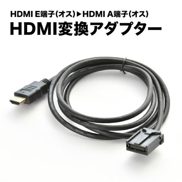 99098-69U25-P02 CN-FZ8A6ZA スズキ純正DOPナビ HDMI変換ケーブル