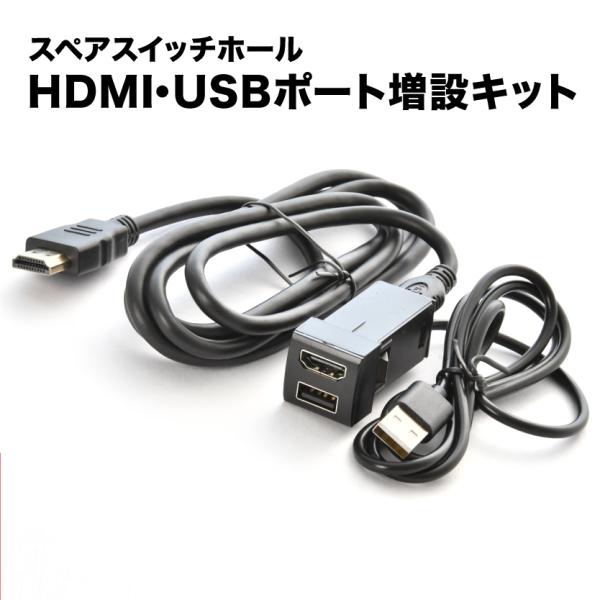 MXPK10/11/15/16 アクア R3.7- HDMIポート USBポート 増設 スイッチ