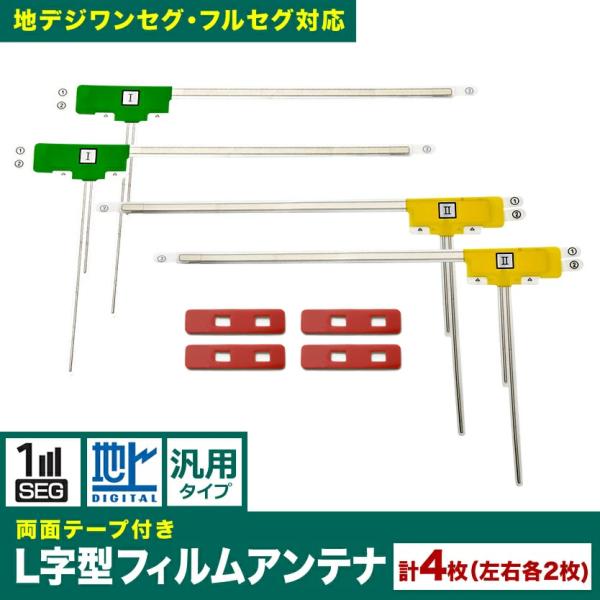 カロッツェリア AVIC-RZ07 カーナビ フィルムアンテナ 両面テープ付き