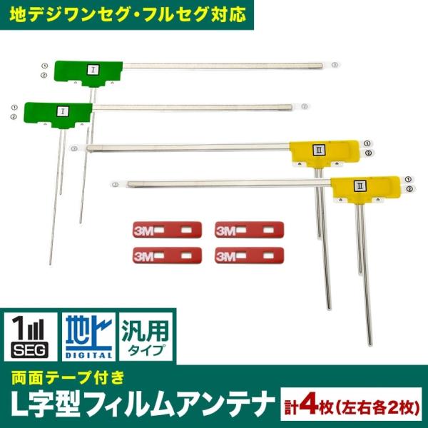 carrozzeria AVIC-ZH07地デジDVD再生新品フィルムアンテナ付 カロッツェリア パイオニア AVIC-ZH07 純正品 地デジ TV フィルム