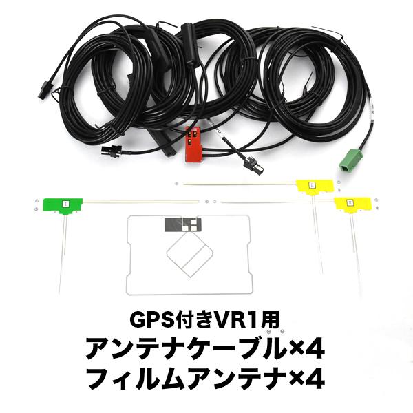 AVN-Z03i AVN-G03 イクリプス GPSフィルムアンテナ L型フィルム