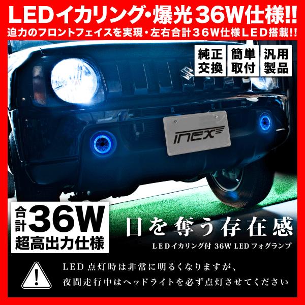 Ledイカリング ブルー Gp5 フィットハイブリッド Fit3 H25 9 爆光36w フォグランプ 純正交換 左右セット Ext05 Sb 068 イネックスヤフーショップ 通販 Yahoo ショッピング