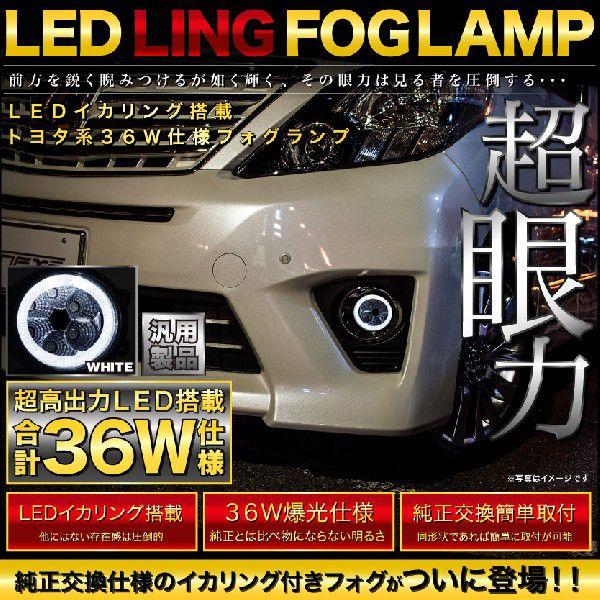 LEDイカリング/ホワイト】 NKE165G カローラフィールダーハイブリッド
