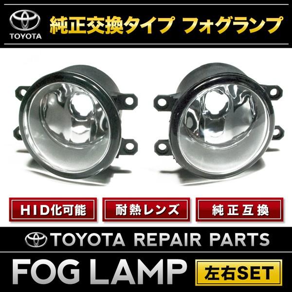 左右入り】 ZVW30 プリウス 後期 [H23.12-] 純正風 フォグランプ
