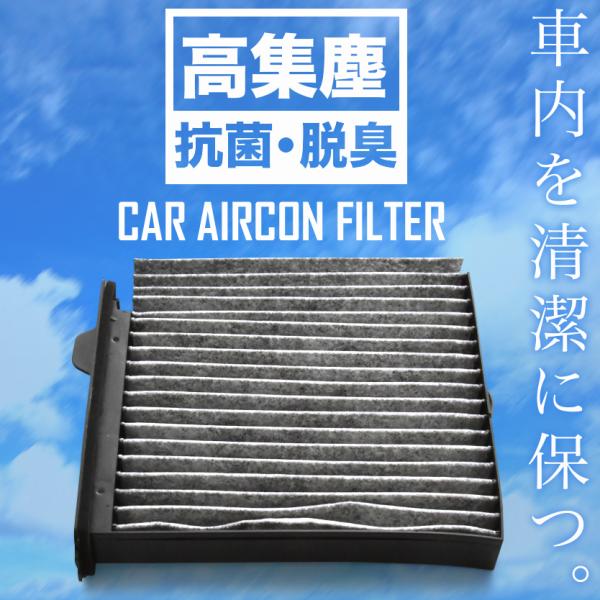 【互換品】 日産 M20 NV200バネット H21.5- 車用 エアコンフィルター キャビンフィルター 活性炭入 014535-2010
