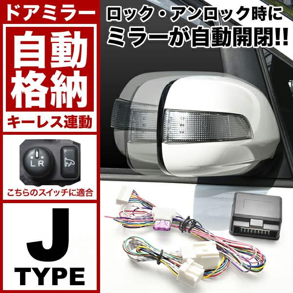 配線図付き L575A L585A ピクシススペース ドアミラー サイドミラー
