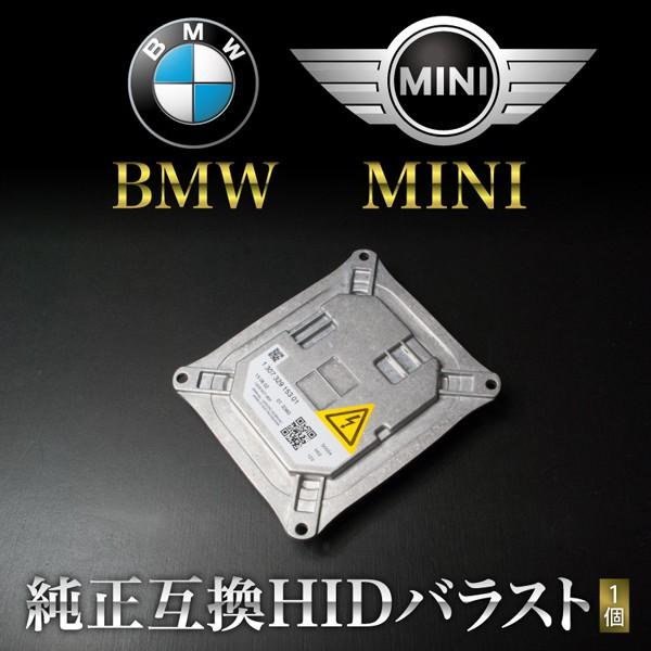 BMW 6シリーズ E63/E64/M6 純正互換 HIDバラスト 1個 35W 【品番