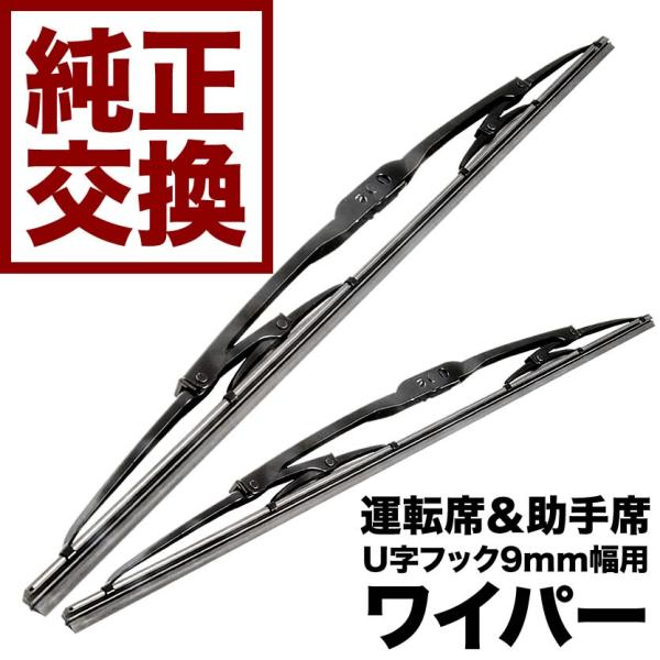 GA70 GA70H JZA70 MA70 スープラ フロントワイパー 500mm×450mm 2本