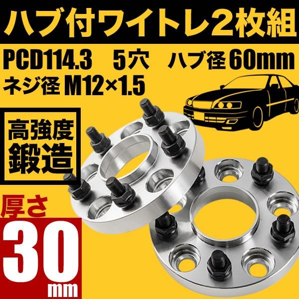 JZX100 チェイサー マーク2 クレスタ ハブ付きワイドトレッド
