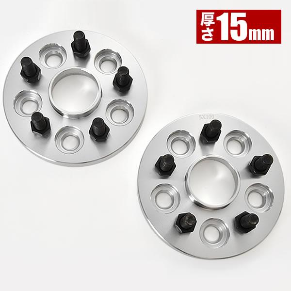 ZVW30 プリウス ハブ付きワイドトレッドスペーサー +15mm ワイトレ 2枚 