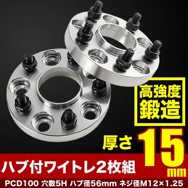 ZD8 BRZ ハブ付きワイドトレッドスペーサー+15mm ワイトレ 2枚組