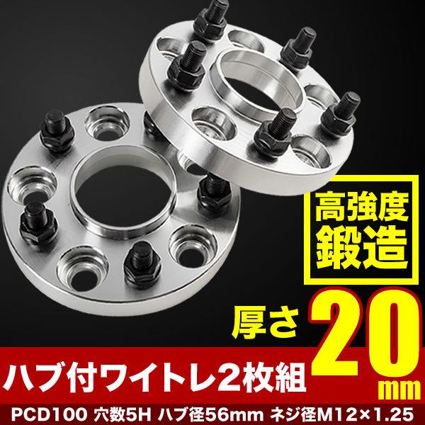 GP7 スバルXV ハブ付きワイドトレッドスペーサー+20mm ワイトレ 2枚組  