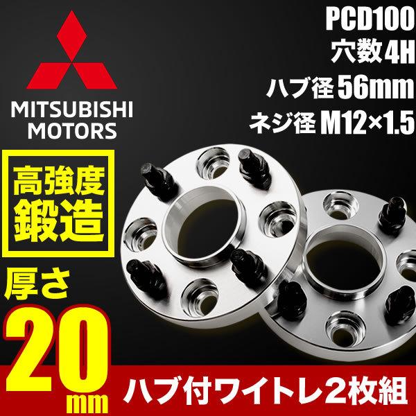 DS17W タウンボックス ハブ付きワイドトレッドスペーサー+20mm 