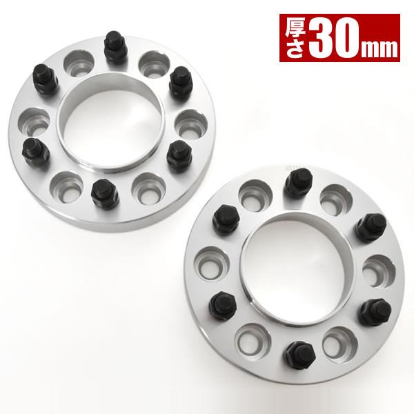 ハブ付きワイドトレッドスペーサー ワイトレ 2枚組 厚み30mm ハブ付きワイドトレッドスペーサー ワイトレ 2枚組 厚み30mm