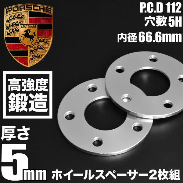 【きらわれマツコ】ポルシェ純正 ハブ付スペーサー 130/5穴 28mm厚 きらわれマツコ様専用】ポルシェ純正 ハブ付スペーサー 130/5穴