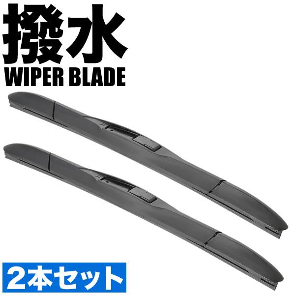 AXZH10 AXZH11 レクサスES 拭き取り抜群 撥水ワイパー エアロワイパー シリコンワイパー ブレード 2本 650mm×450mm