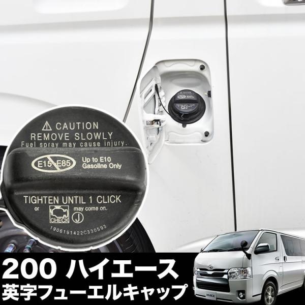 200系 ハイエース 1型2型3型4型5型6型7型 フューエルキャップ
