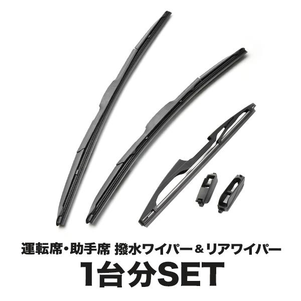 ウインバック 追加パーツ ファシアブレードセット＋ビューティーブレード単体 JF1 JF2 N-BOX スラッシュ 撥水ワイパー フロント 左右 リア 3本セット