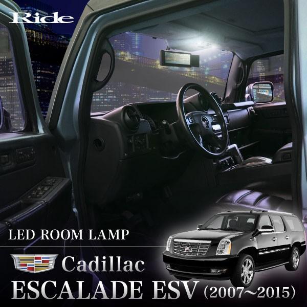 LED ルームランプ 86発12点 キャデラック Dタイプ 3代目 エスカレード ESCALADE ESV 純正フリップダウンモニター車 ['07-&#
