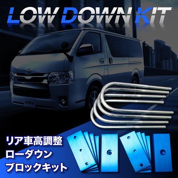 0系 ハイエース 2wd専用 リア 車高調 ローダウンブロック Hia04 003 イネックスヤフーショップ 通販 Yahoo ショッピング