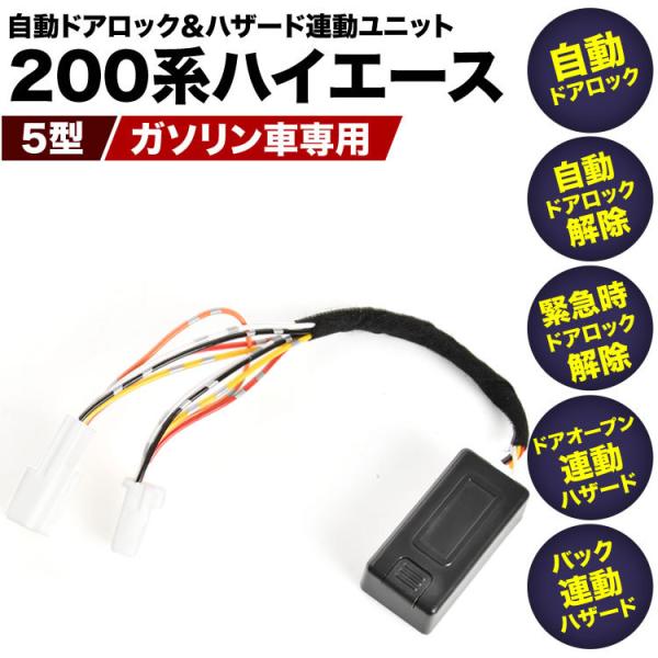 Thach Thao　車速ロック　ワンタッチウインカー Amazon.co.jp: BGUCAR アルファード ヴェルファイア40系用 車速