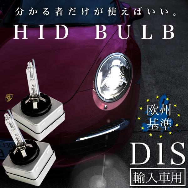 アウディ A4 アバント B7 8EA/8EB D1S 純正HID交換バルブ 電球 2個 6000K 35W AUDI