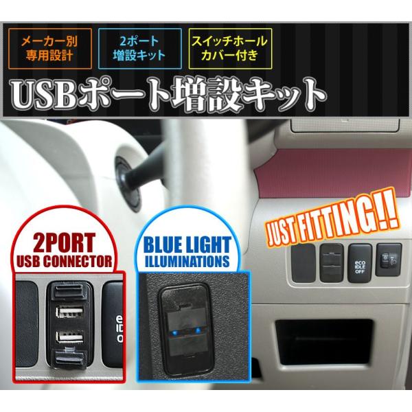 品番u02 S3 ハイゼットカーゴ Usb充電ポート 増設キット 5v 最大2 1a トヨタbタイプ Buyee Buyee 日本の通販商品 オークションの代理入札 代理購入
